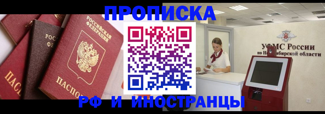 прописка для военкомата в Мичуринске