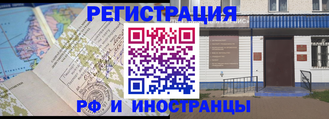 прописка ребенка в Мичуринске