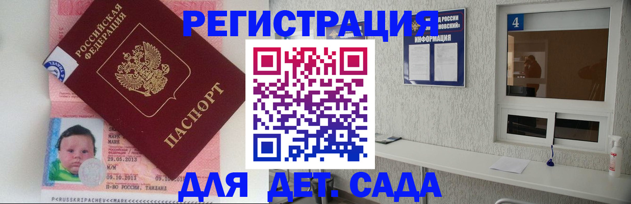 купить прописку в Мичуринске