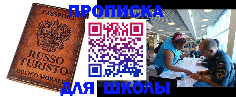 регистрация для дет. сада в Мичуринске